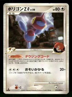 2009 Damaged Pokemon Porygon-Z G 075/090 Advent of Arceus Pt4 Japanese - Image 1