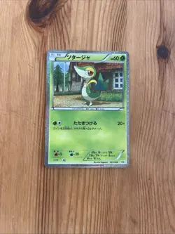 Snivy 001/009 EXC Pokemon Card Japanese Holo Rare Vintage Promo - Image 1