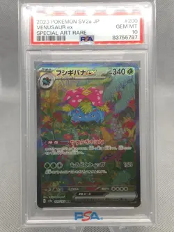 PSA 10 Sequential Set Charizard Venusaur Blastoise ex SAR Pokemon Card 151 2023 - Image 2