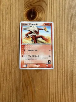 Pokemon Karte Card Rafe's Blaziken Lohgock Vs Movie Set Sky Deoxys japanese Exc - Image 1