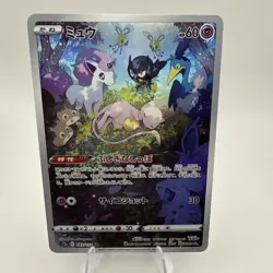 Pokemon Cards Mew AR 183/172 Holo S12a VSTAR Universe VG Japanese M851 - Image 1