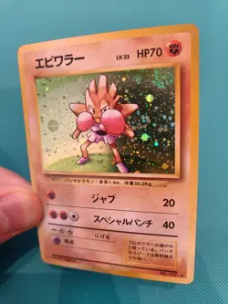 Pokemon TCG Hitmonchan Holo Card With Swirl Japanese Base Set - Excellent Condtn - Image 1
