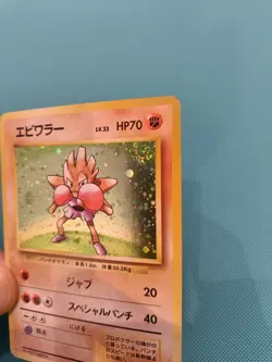 Pokemon TCG Hitmonchan Holo Card With Swirl Japanese Base Set - Excellent Condtn - Image 2
