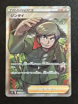 Brandon 112/098 SR s12 Paradise Trigger Pokemon Japanese Card NM - Image 1