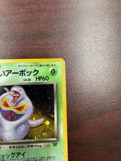 Dark Arbok Holo No.024 Team Rocket Japan Pokemon Card 1997 NM - Image 4