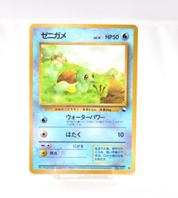 Pokemon card TCG Squirtle No.007 Old Back Glossy Vending Series 1998 Japanese MP - Image 1
