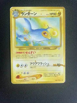 Pocket Monsters Card (Pokemon) Neo Genesis Japanese No. 171 Lanturn - DAMAGED - Image 1