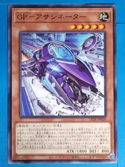 Yu-Gi-Oh TCG Card LEDE-JP020[N] Gold Pride - Eliminator Japan Pre-Owned - Image 1