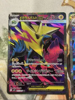 Pokemon Mega Symphonia + Brave SR Set of 4 Super Rare Japanese - US Seller - NM - Image 2