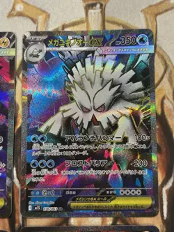 Pokemon Mega Symphonia + Brave SR Set of 4 Super Rare Japanese - US Seller - NM - Image 3