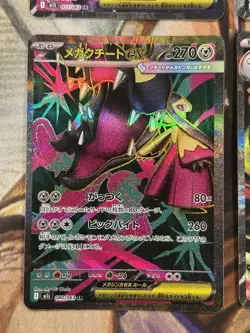 Pokemon Mega Symphonia + Brave SR Set of 4 Super Rare Japanese - US Seller - NM - Image 4