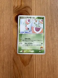 Japanese Audrey's Masquerain 007/019 Movie VS Pack Promo Nr MINT Pokemon Card - Image 1