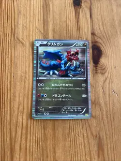 Druddigon 017/020 Japanese Dragon Selection DS 1st Edition Holo Pokemon Card LP - Image 1