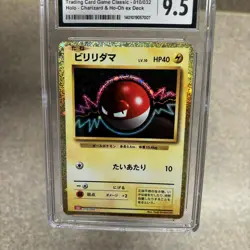 CGC 9.5 Mint + Pokemon Classic Collection 010/032 Voltorb CLL Japanese Card psa - Image 3