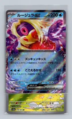 Jynx ex 124/165 Sv2a: Pokemon Card 151 Holo (Japanese) US Seller - Image 1