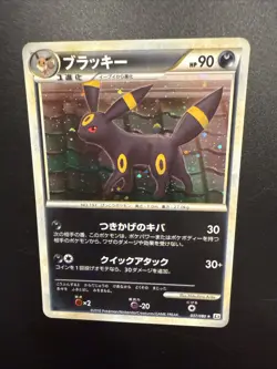 Umbreon 037/080 L2 Reviving Legends 1st ED 2010 Pokemon Card - Image 2