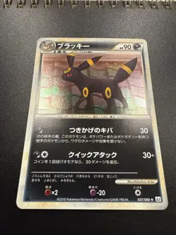 Umbreon 037/080 L2 Reviving Legends 1st ED 2010 Pokemon Card - Image 5