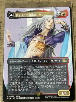 MTG 0399 Kuja, Genome Sorcerer Borderless FINAL FANTASY - Image 1
