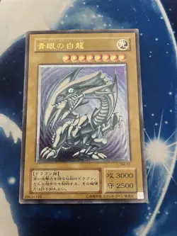 Yugioh Japanese Ultimate Rare Blue-Eyes White Dragon SM-51 [Excellent] - Image 1