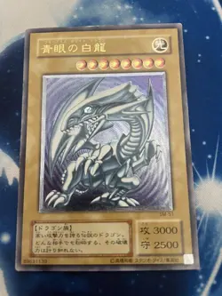 Yugioh Japanese Ultimate Rare Blue-Eyes White Dragon SM-51 [Excellent] - Image 2