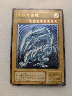 [Very Good] Yugioh Japanese Blue Eyes White Dragon Ultimate Rare Relief SM-51 - Image 1