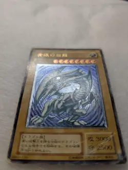 [Very Good] Yugioh Japanese Blue Eyes White Dragon Ultimate Rare Relief SM-51 - Image 2