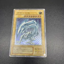 VG Yugioh Japanese Blue Eyes White Dragon Ultimate Rare Relief SM-51 - Image 1