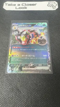 Farigiraf ex #042/071 Japanese Cyber Judge - Rare Holo (RR) Pokemon - NM - Image 2