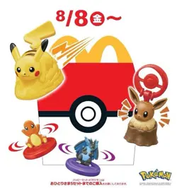 Pokemon Rare McDonald's Cards 10 & Figures 10 Set 2025 Japan exclusive 20pcs set - Image 5