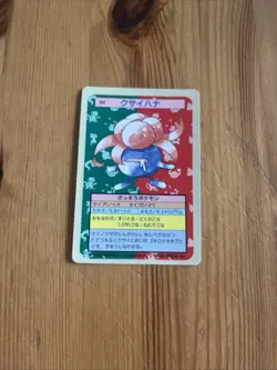 Pokemon Karte Card Topsun blue back 1995 bandai japanese Gloom Duflor NM- - Image 1