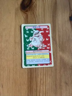 Pokemon Karte Card Holo topsun 1995 blue back bandai japanese Kangaskhan Good- - Image 1