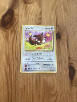 Japanese Eevee No. 133 Jungle Set Pocket Monsters Old Back Pokemon Card WOTC TCG - Image 1