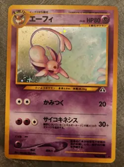 Espeon Holo Japanese Neo Discovery Pokemon Card No.196 - Vintage NM - Image 1