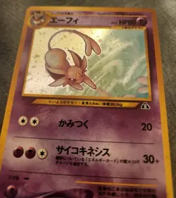 Espeon Holo Japanese Neo Discovery Pokemon Card No.196 - Vintage NM - Image 2