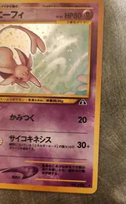 Espeon Holo Japanese Neo Discovery Pokemon Card No.196 - Vintage NM - Image 5