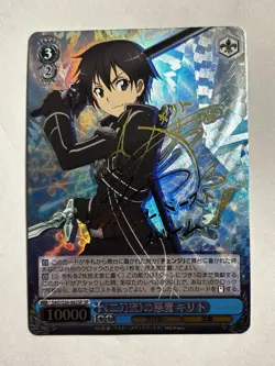 Signed Weiss Schwarz Sword Art Online Vol.2 SAO/S26-062SP Kirito FOIL Japan Card - Image 1