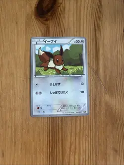Eevee BKR 010/018 Reshiram Battle Deck Japanese Pokemon Card - Image 1