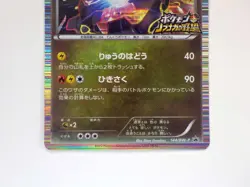 Rayquaza 144/BW-P Nobunaga Promo 2012 Japanese Pokemon card TCG HP120 EX LP - Image 4