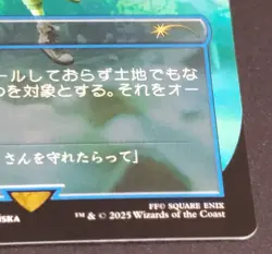 Hope's Aero Magic NON-FOIL MTG Final Fantasy Secret Lair Japanese - Image 4