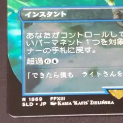 Hope's Aero Magic NON-FOIL MTG Final Fantasy Secret Lair Japanese - Image 5