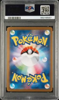 Weepinbell Master Ball Reverse Holo 070/165 Japanese Pokemon 151 PSA 10 Gem Mint - Image 2