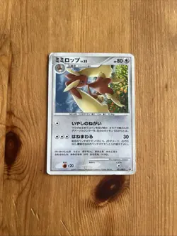 🃏 Japanese Pokemon Card - Lopunny Lv.33 - DP Promos - DP-P 051 - Image 1