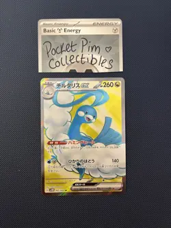 Altaria ex 083/066 Sv4m: Future Flash Holo Japanese Pokemon TCG Card - Image 1