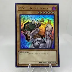 Yugioh Gadget Soldier KC01-JP010 Ultra Rare 25th Anniversary Kaiba Set - Image 1