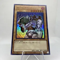 Yugioh Gadget Soldier KC01-JP010 Ultra Rare 25th Anniversary Kaiba Set - Image 3