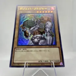 Yugioh Gadget Soldier KC01-JP010 Ultra Rare 25th Anniversary Kaiba Set - Image 4