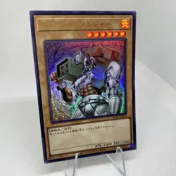 Yugioh Gadget Soldier KC01-JP010 Ultra Rare 25th Anniversary Kaiba Set - Image 5