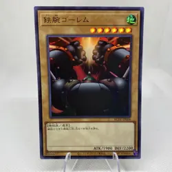 Yugioh Steel Ogre Grotto #2 KC01-JP008 Ultra Rare 25th Anniversary Kaiba Set - Image 1