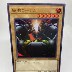 Yugioh Steel Ogre Grotto #2 KC01-JP008 Ultra Rare 25th Anniversary Kaiba Set - Image 2