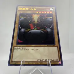 Yugioh Steel Ogre Grotto #2 KC01-JP008 Ultra Rare 25th Anniversary Kaiba Set - Image 4